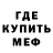 МЕФ кристаллы VOICE TALENT