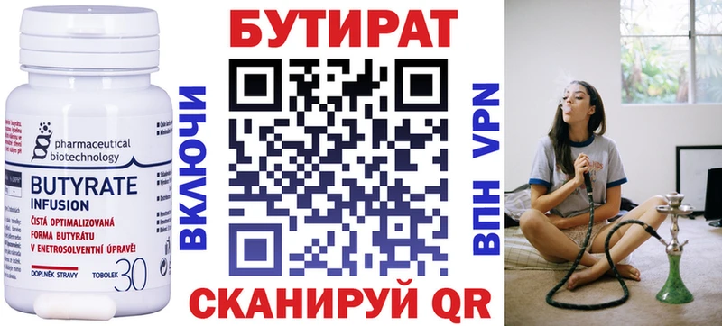 продажа наркотиков  Ардон  Бутират 99% 