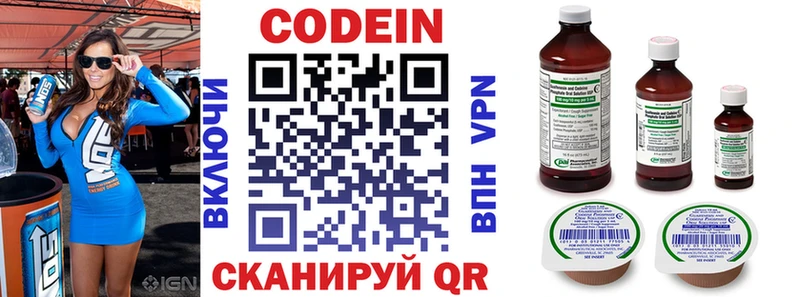 blacksprut онион  Ардон  Кодеин Purple Drank  наркотики 