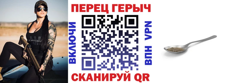Героин белый  blacksprut зеркало  Ардон 