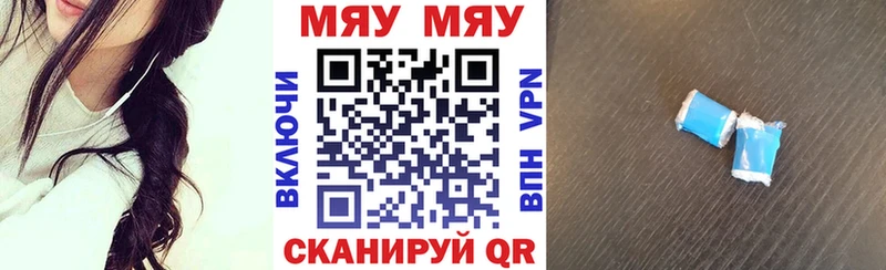 купить наркотик ссылка на мегу рабочий сайт МЯУ-МЯУ mephedrone Ардон