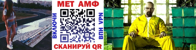 Метамфетамин мет  Ардон 